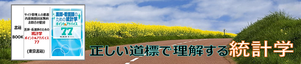 磁石の痛み緩和効果に科学が否定【東京情報大学・嵜山陽二郎博士のヘルスケア講座】