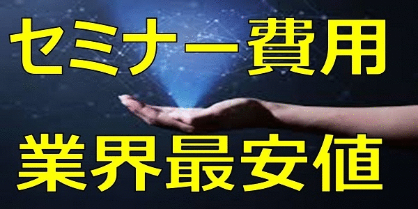 6時間でヘルスケアの真髄をマスター!プロ講師のセミナーで学ぶ最短ルート